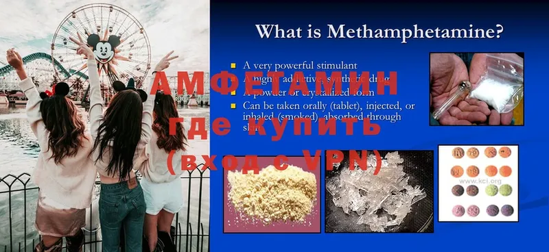 Amphetamine Розовый  площадка официальный сайт  Морозовск 