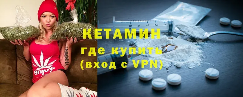 Кетамин ketamine  Морозовск 