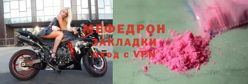 OMG ссылка  Морозовск  Мефедрон mephedrone 